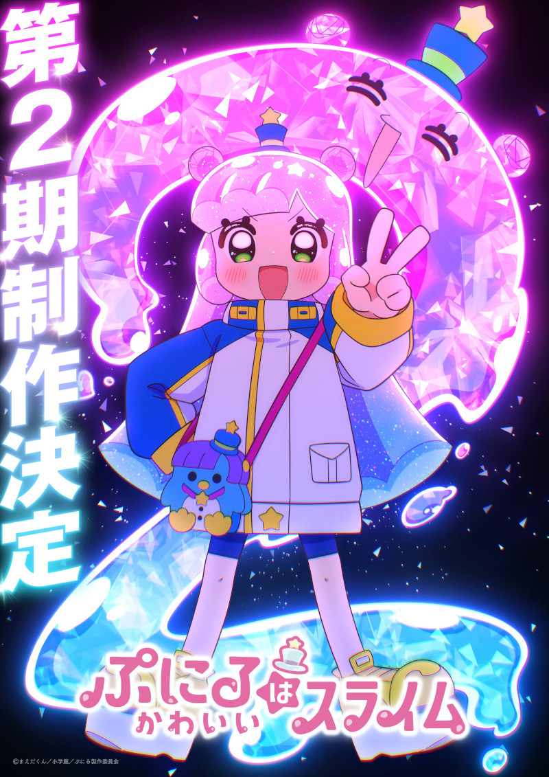 Puniru Is a Kawaii Slime Puniru Is a Kawaii Slime